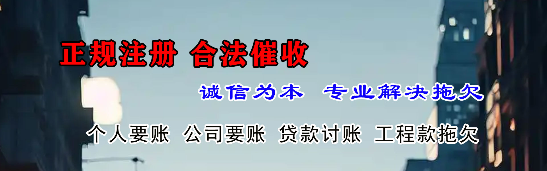 三门清债公司